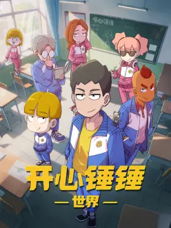 高分动漫星轨少年全集在线观看